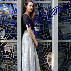 私(s��)密视(shì)频网站(zhàn)大全免费