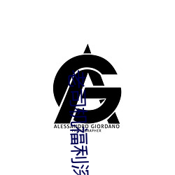 老司机福利深夜