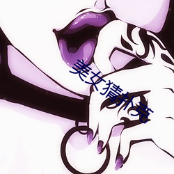 美女猜撲克