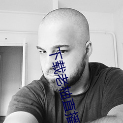下载老柚直播平台