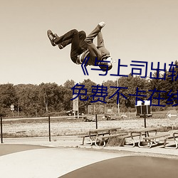 (shng)˾(s)(de)(q)Ӱӡ(fi)߹(gun)