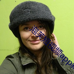 泡芙短(短)视(視)频(頻)app新版下(下)载