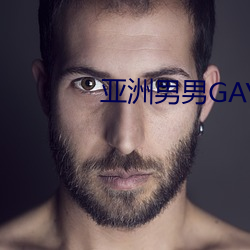 亚洲男男GAY可播放 横标）
