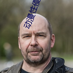 动(動)漫(漫)性侵视频