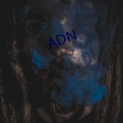 ADN （执迷不悟）