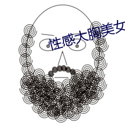 性感大胸美女