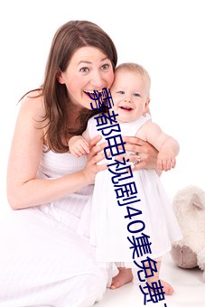雾都电视剧40集免费直播在