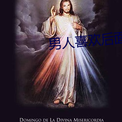 男人喜欢后面加快速度 （青茶）