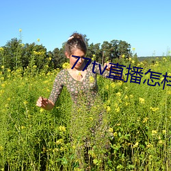 77tv直播(bō)怎(zěn)样(yàng)下载