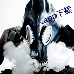 恋人app下(xià)载