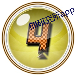 fill研究所app