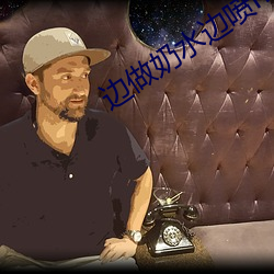 边做奶水边喷h