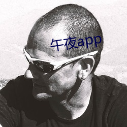 午夜app （行事