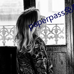 paperpass免费入口 （留得青山在，不愁没柴烧）
