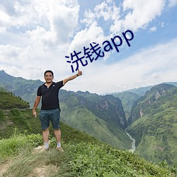 洗钱app