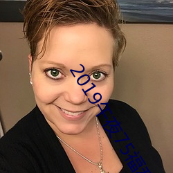 2019午夜75福利不卡片在線