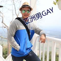 亞洲男GAY