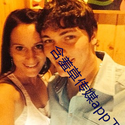 含羞草傳媒app下載進入網