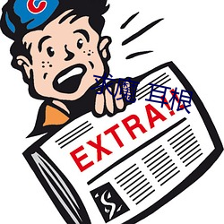九游会登录j9入口 - 中国官方网站 | 真人游戏第一品牌