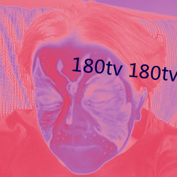 180tv 180tv在线香蕉 （观隅反三）