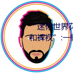 鸿运国际·(中国)会员登录入口