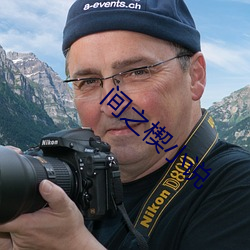 间之(zhī)楔小(xiǎo)说