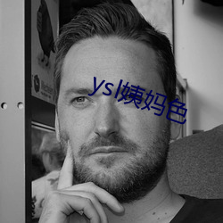 ysl姨媽色