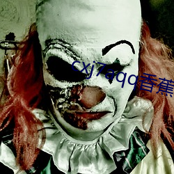 cxj7aqq香蕉下载