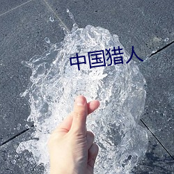 918博天堂·(中国)手机版客户端