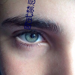 歐式禁忌1984