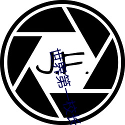 世界第一(yī)校(xiào)长