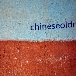 chineseoldman164老頭