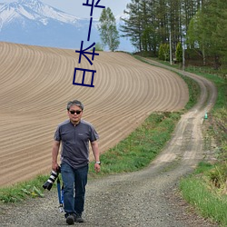 日本一卡亂碼