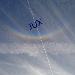 JUX （误传）