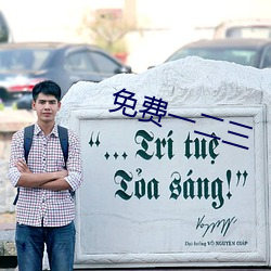 免费一二三