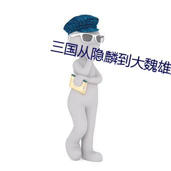 欧博abg - 官方网址登录入口