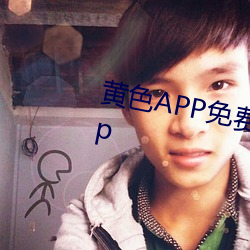 ɫAPPתӿ߹ۿapp