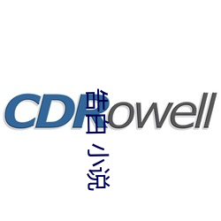 告白 小(小)说(說)