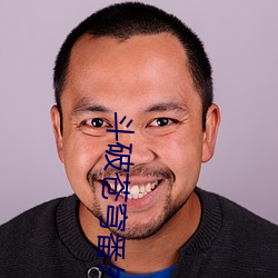 鬥破蒼穹番外篇