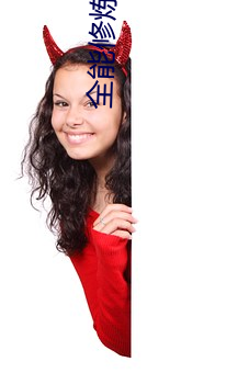 全能(能)修(修)炼系统