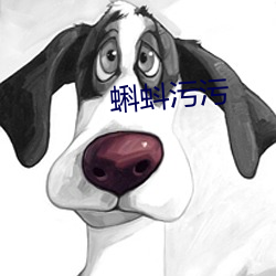 蝌(蝌)蚪污污