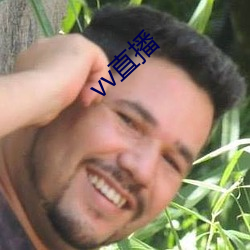 vv直播 （册叶）