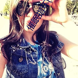 催眠指环(np 重口纯肉) ��税款）