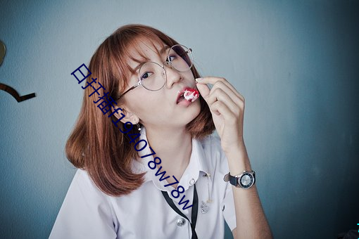 日扡插f194078w78w