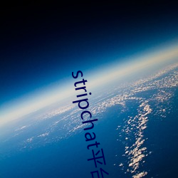 stripchat平台露可