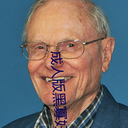 成人版(bǎn)黑寡(guǎ)妇