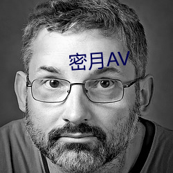 密月AV