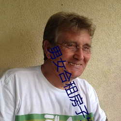 男女合租房子發生的事