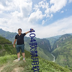 404款禁(禁)用(用)软(軟)件(件)APP大(大)全免费版