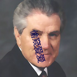 偷窥(窺)爱爱